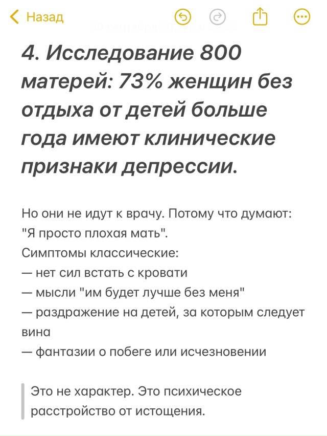 Что происходит с женщиной, если она не отдыхает от ребе...