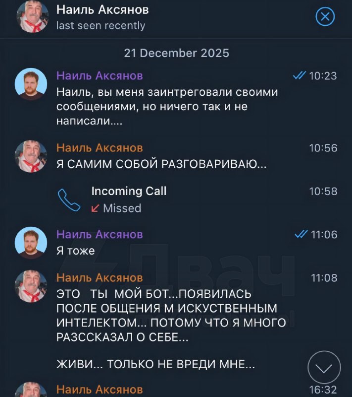 Кто я? – Аянами Рей Наиль Аксянов. – А кто ты? – Аянами Рей Наиль Аксянов
Чел по имени Наиль Аксяно