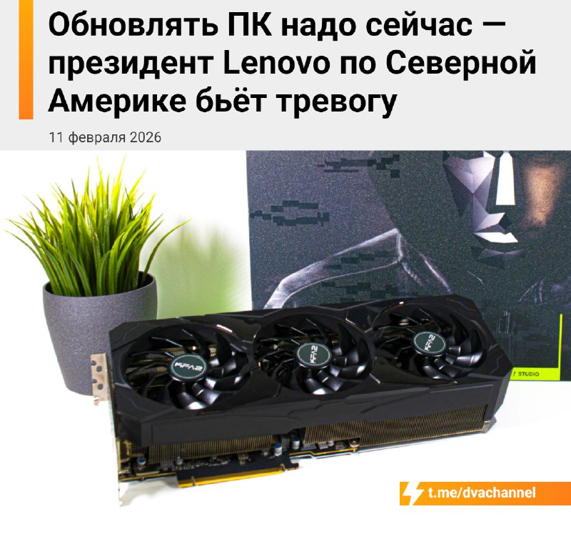 ❗️Если не обновить комп сейчас, потом будет поздно — в Lenovo предупреждают, что уже через полгода ж