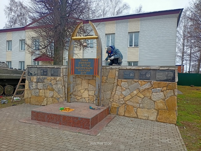 02.11.2025г. закончили текущий ремонт памятника 