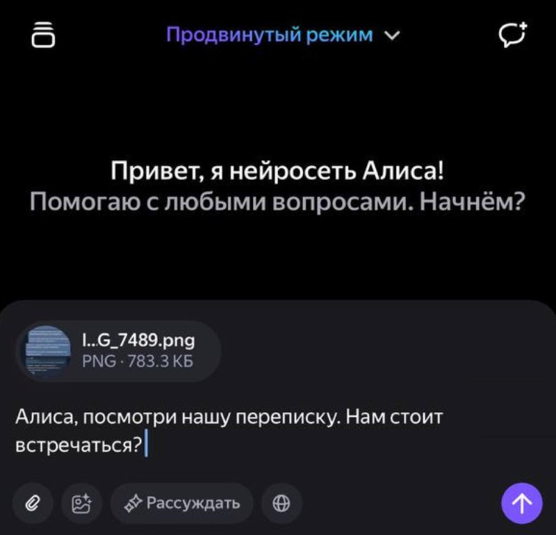 Тот факт, что теперь посоветоваться по поводу парня можно даже с нейросетью, не дает покоя…
Где же