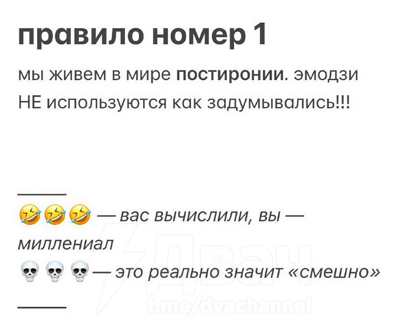 Бумеры, забирайте шпаргалку для правильного использования эмодзи в переписках с зумерами