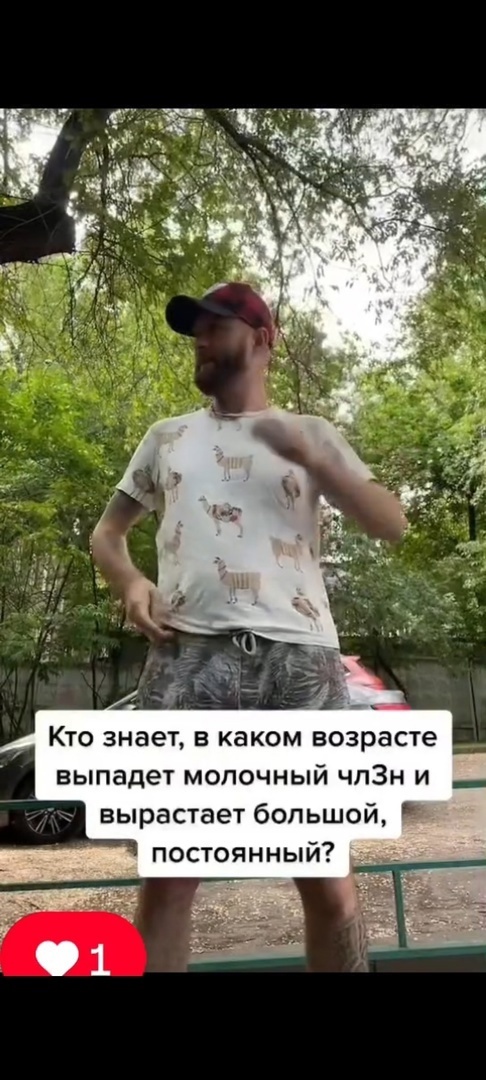 кто то знает?
