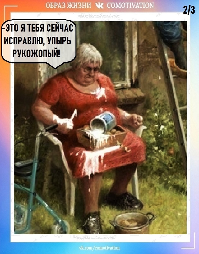 Это конец.