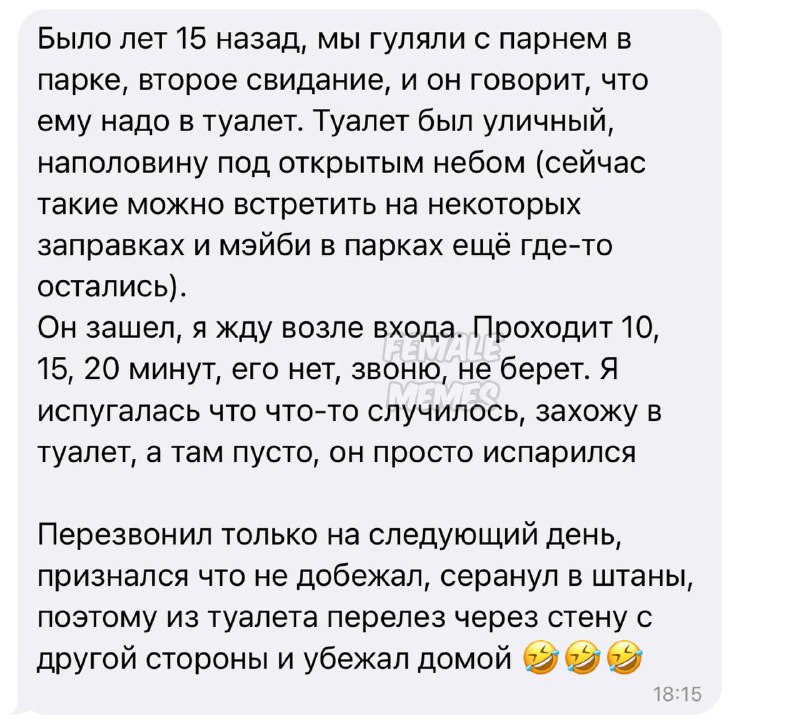 это лучшая история эвер.
если есть истории как вы или ваш партнер сбегали со свидания - расскажите