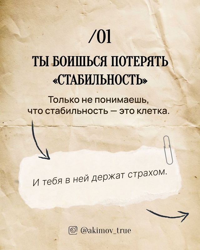 📍10 признаков, что ты на крючке системы
(и даже не замеч...