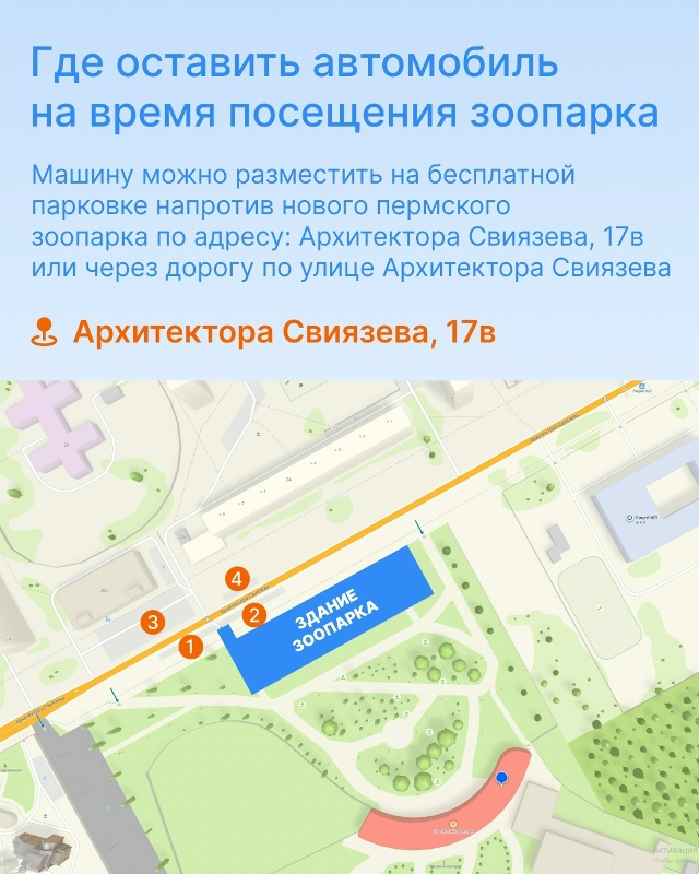 В Перми наконец-то открылся новый зоопарк!
Президент Р...
