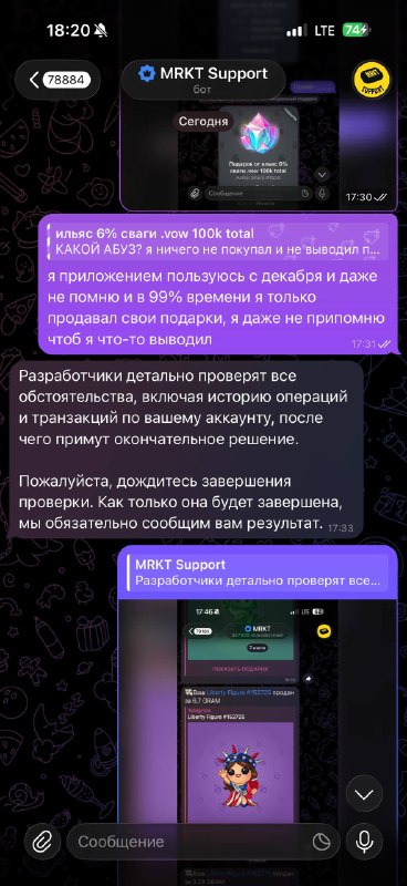 @mrkt верните деньги