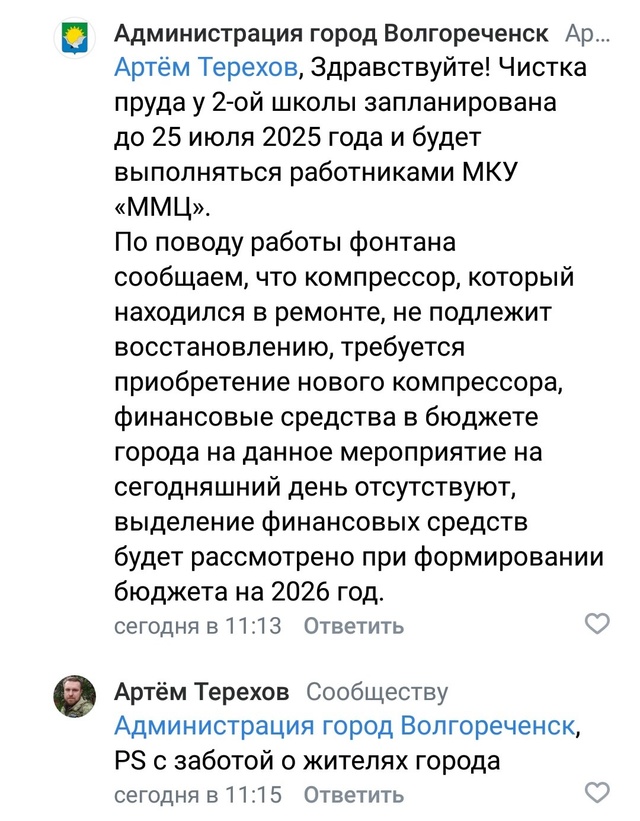 Фонтан в этом году так и не заработает, но зато пруд у в?...