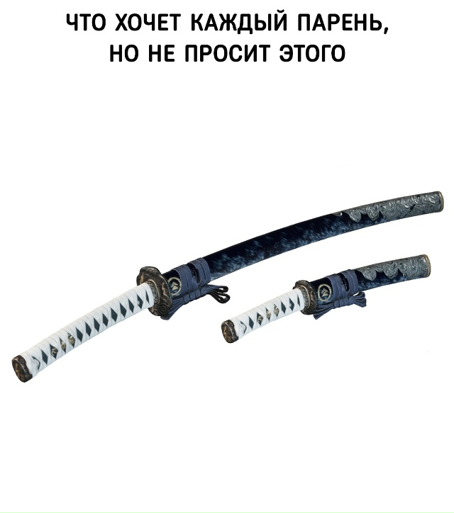 Мужчины хотят только одного