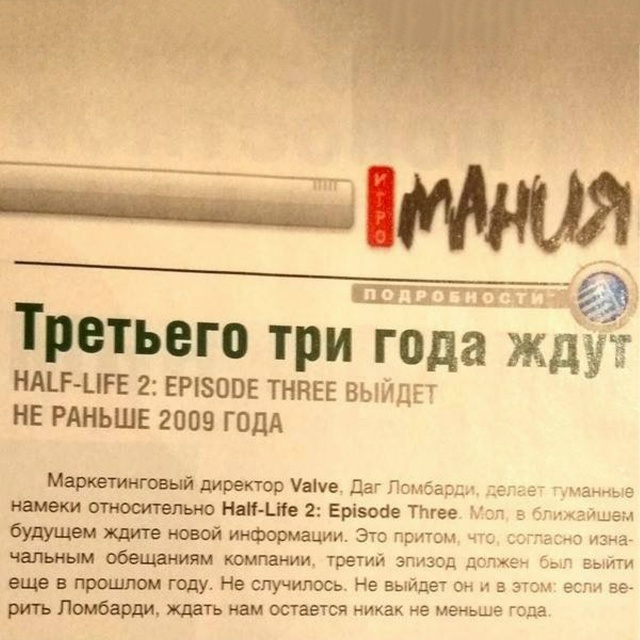 Какими же наивными мы были...