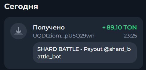 #Shard_Battle 💠
Вы просили - мы услышали.
Тестово добавили функционал защиты шардов.
Стоимость —