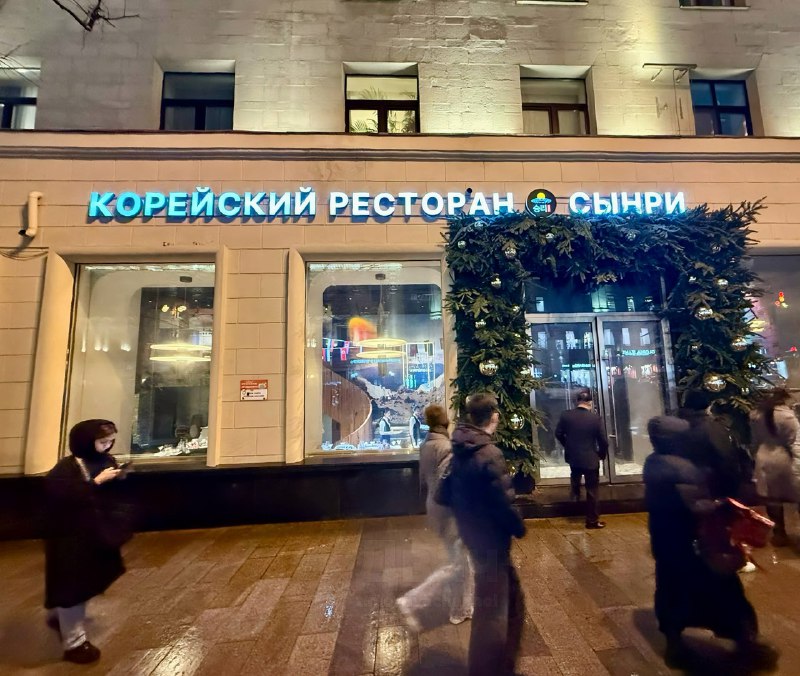 В Москве на месте магазина New Balance на Тверской открылся ещё один ресторан северокорейской кухни