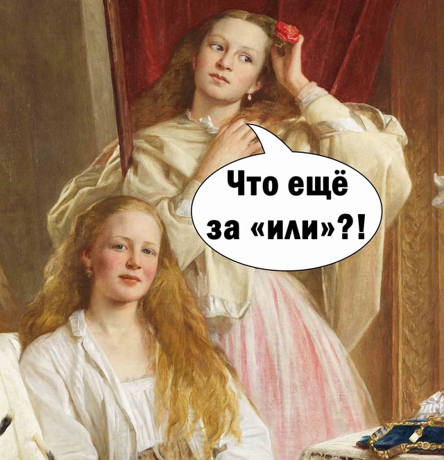 Ерунду говорить не надо мне!