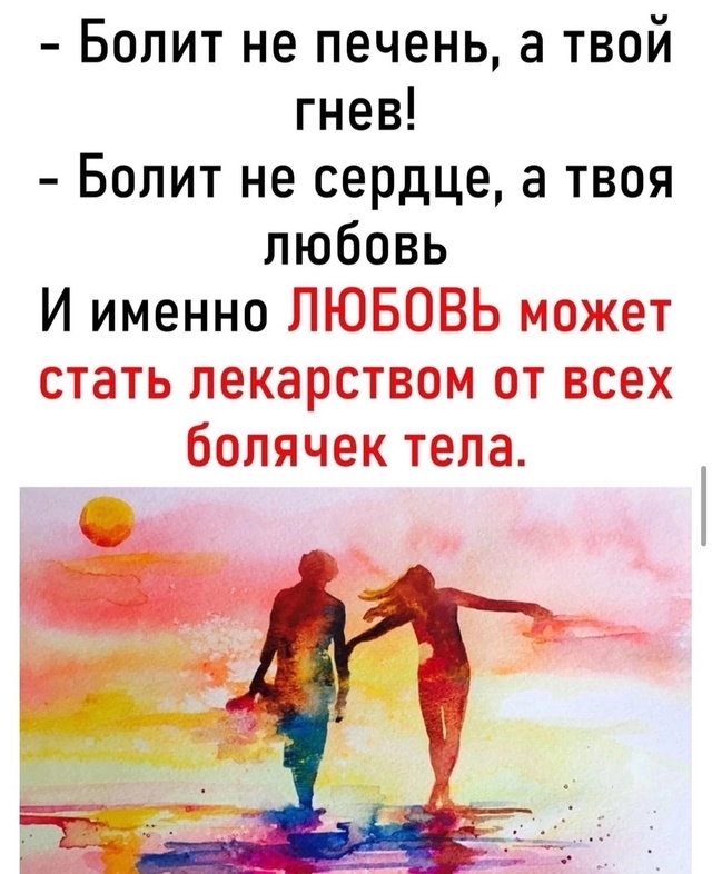 Что у нас болит..