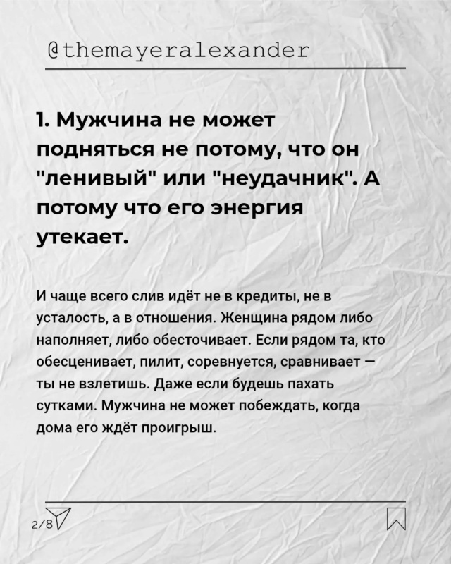 Альтернативная точка зрения😉