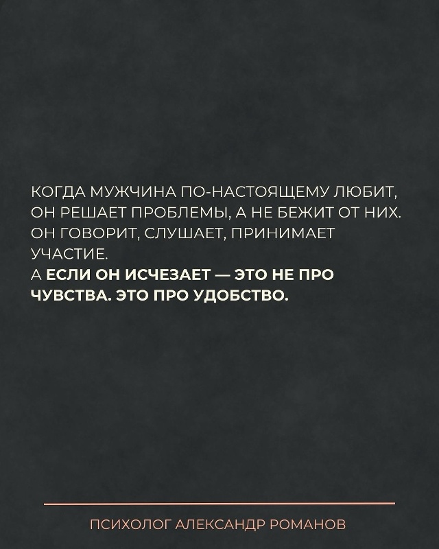 💔Это одна из самых болезненных истин,
которую женщины...