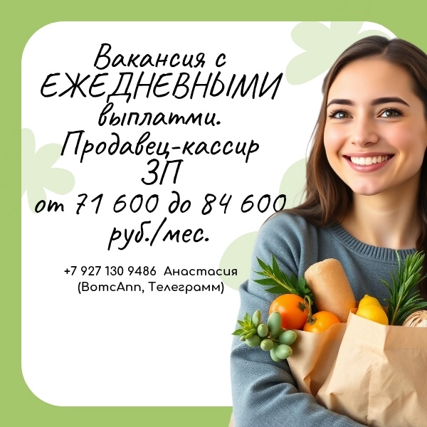 ❗ Крупнейшая российская сеть продовольственных магаз...