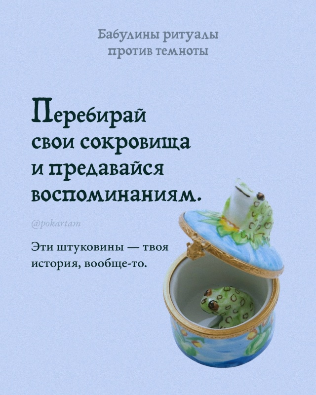 Единственное спасение для этих безумных времён, когда ...