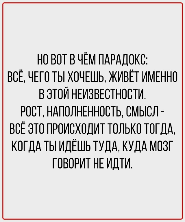 Не путай выживание с жизнью.
И не жди разрешения от сво?...
