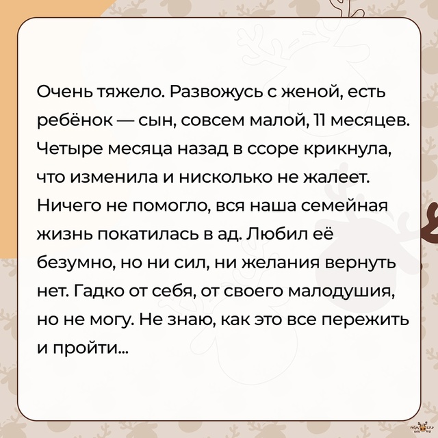 — Изменила и нисколько не жалеет...
#Подслушано_предат...