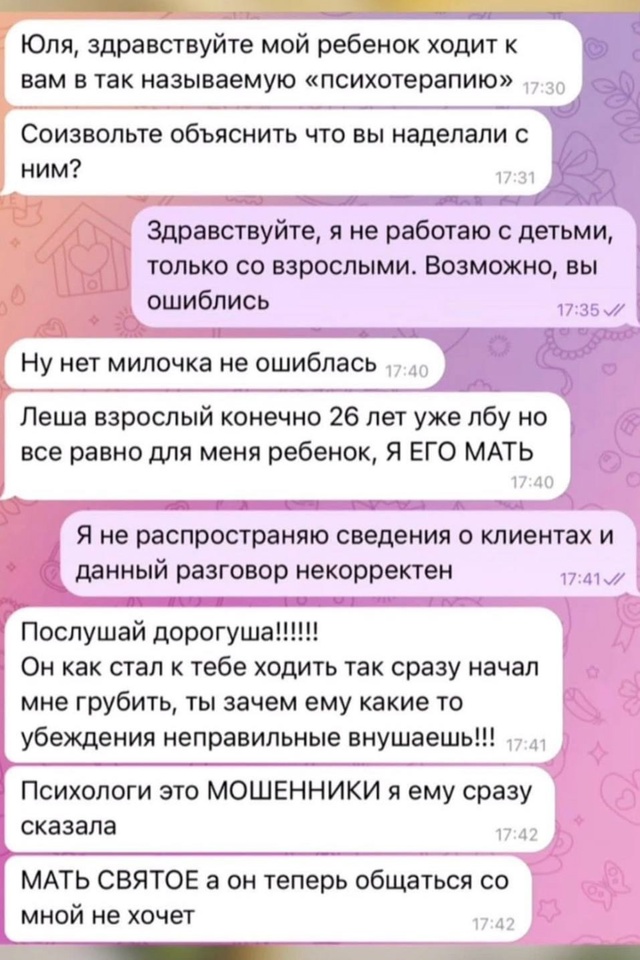 Анекдот: 26-летний «ребёнок» пошёл к психологу и стал че...