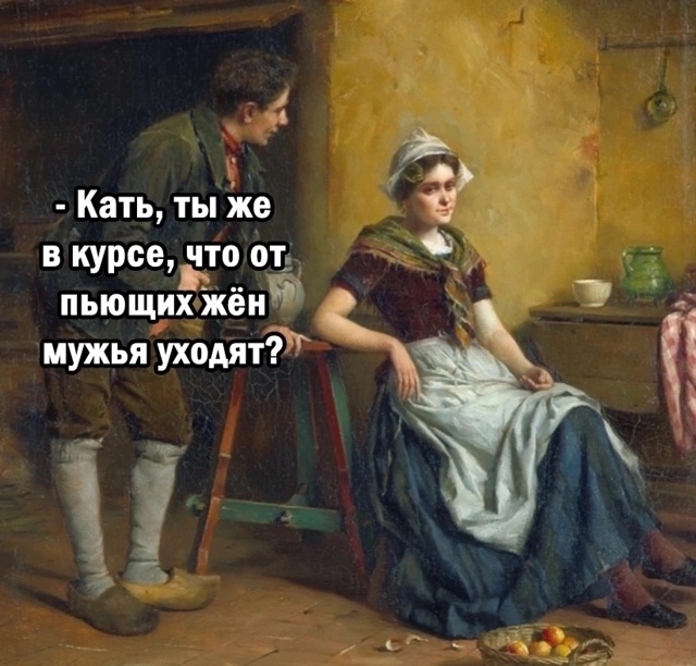 На все согласна)