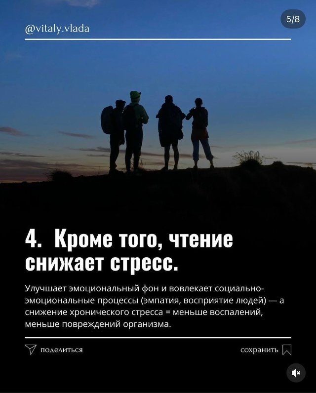 Читайте больше, друзья