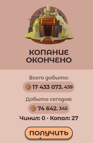 #Labrador 🐶
Сходил в шахту, удалось выкопать немного токенов.
Рецепта на очки так и нет 😢
➡️ Зай