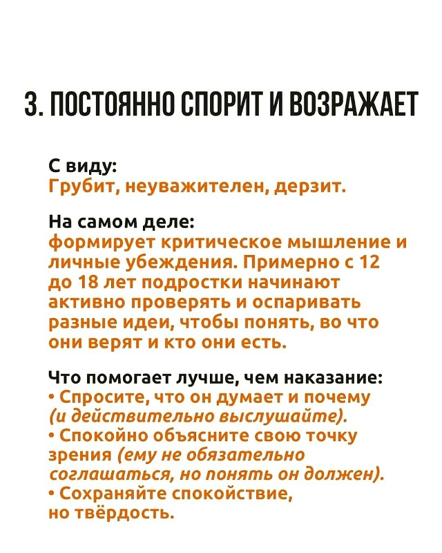 Подростки и родители