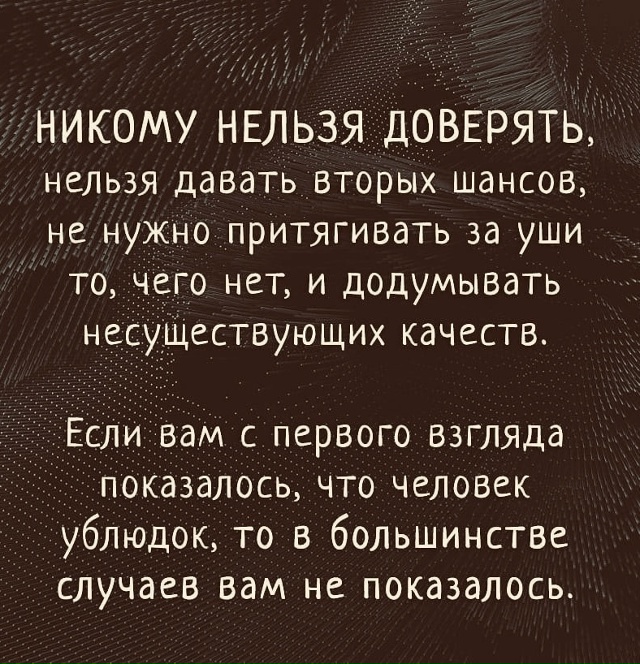 Не показалось, поверьте
Пересылайте посты близким, с?...