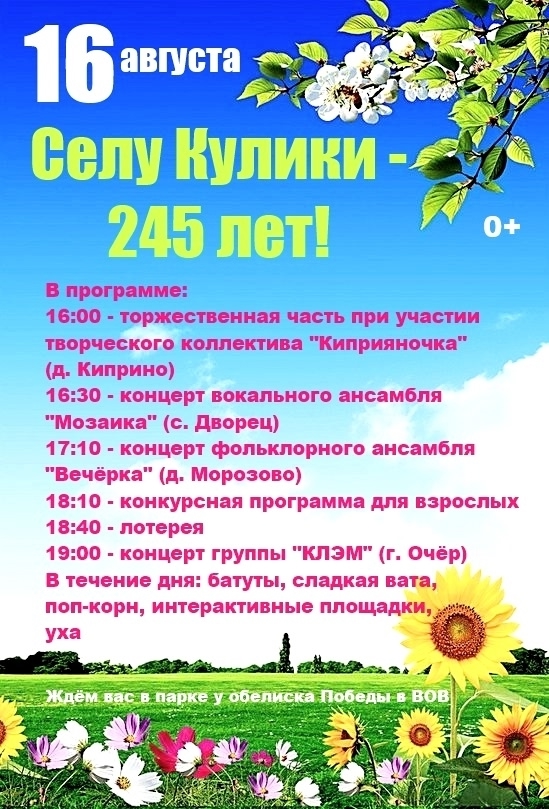 🌟 🏡
Уважаемые жители и гости нашего родного уголка! ?...
