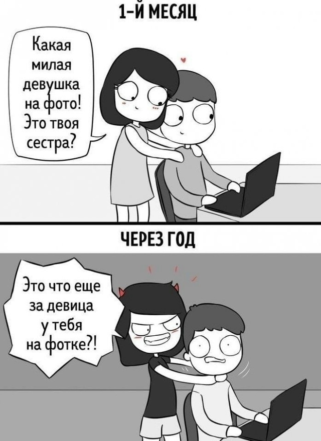 Отношeния это всeгда работа