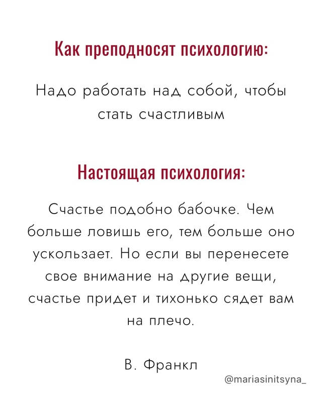 🔥Психотерапия — это повышение качества жизни, включа...