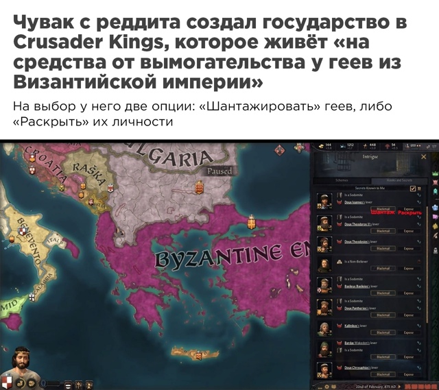 Так вот он какой, ваш ГЕЙмплей