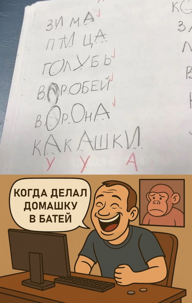 Безумные приколы
Мне бы тоже такое слово в голову приш?...