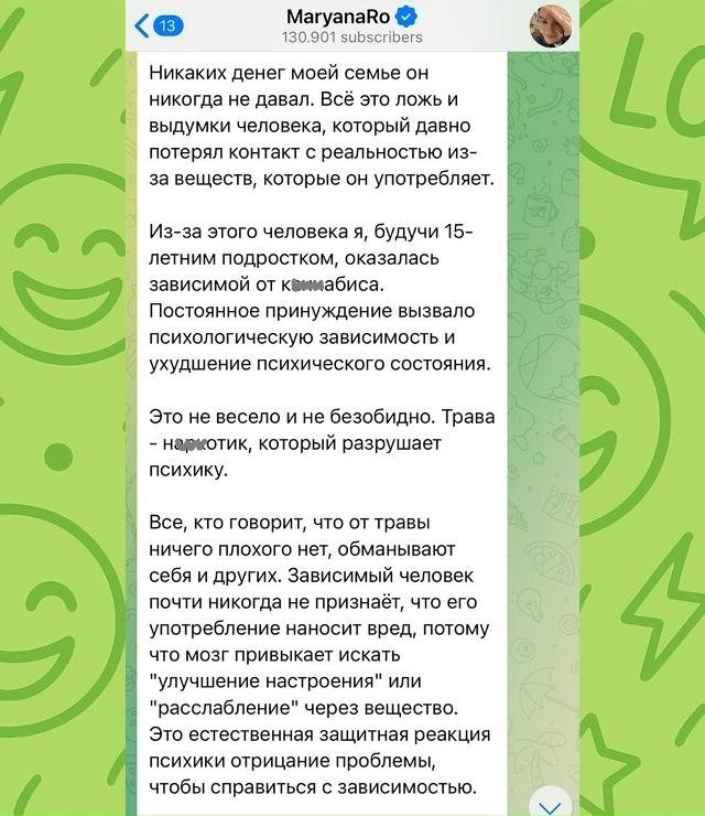 Блогерша Марьяна Ро сделала громкое заявление об отно?...