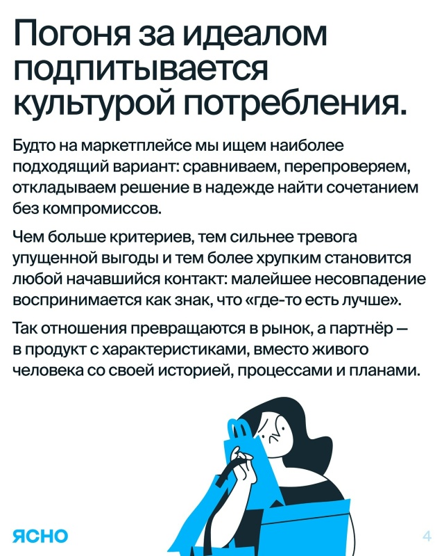 «Где-то в этом мире есть ваша половинка, и когда вы её в?...