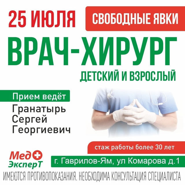 🏡г. Гаврилов-Ям, ул. Комарова, 1
Всю информацию можно у?...