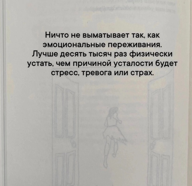 Ничто и никто