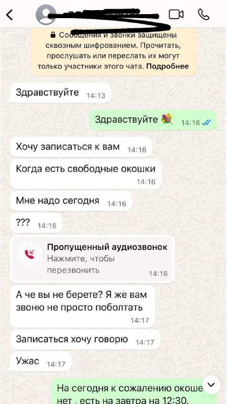 Мастер по ресничкам показала, как правильно общаться с неадекватными клиентами.
Последнее сообщени