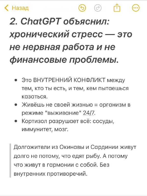💁‍♂️Главный фактор долгой жизни — это отсутствие хронического стресса
ИИ проанализировал данные о