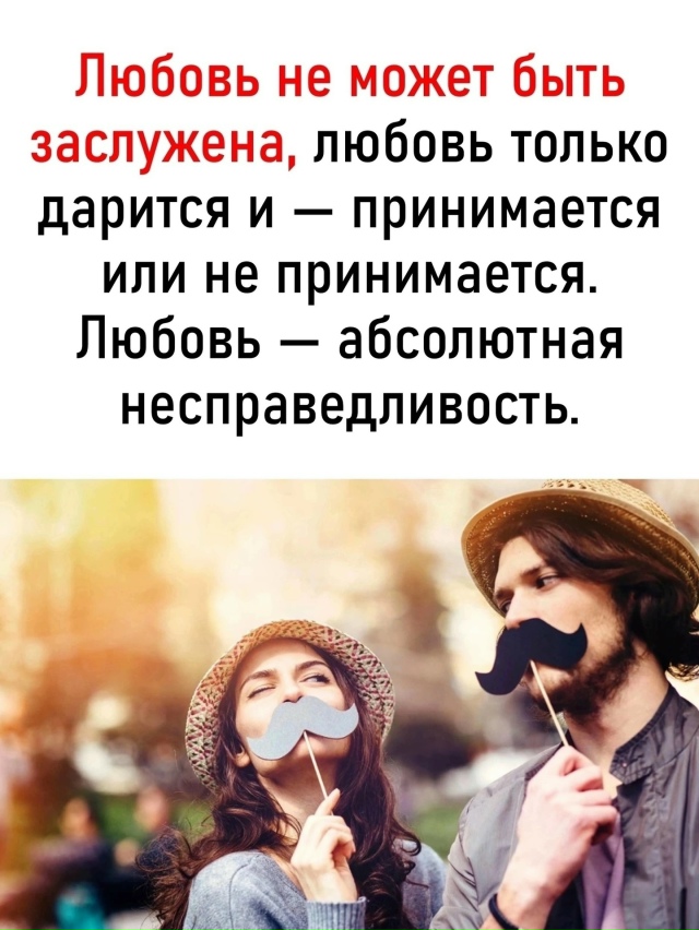 Любовь дарится и принимается
Пересылайте посты друзь?...