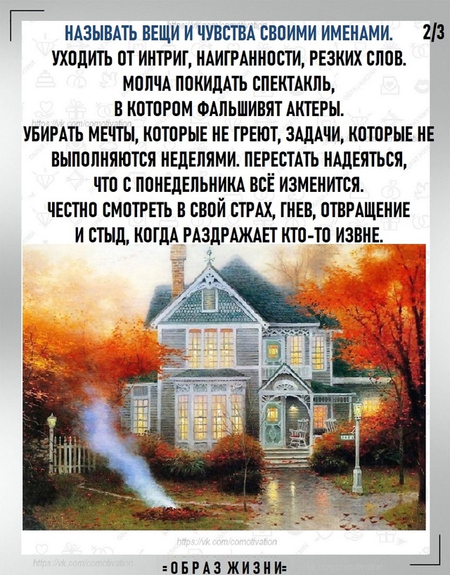 Не ждите, что всё изменится в понедельник волшебным об?...