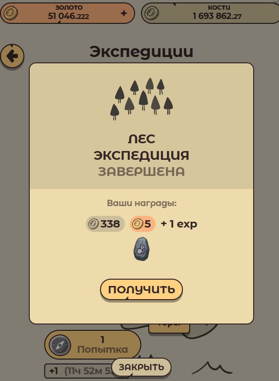 #Labrador 🐶
Сегодня пес гулял в лесу и нашел 3 руны 1 уровня 😎
Продолжается набор в клан, еще есть