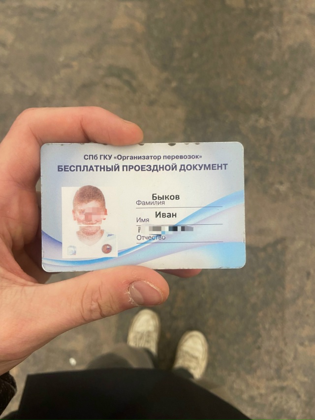 Нашёл проездной на станции метро Чкаловская в 19:30, отда...