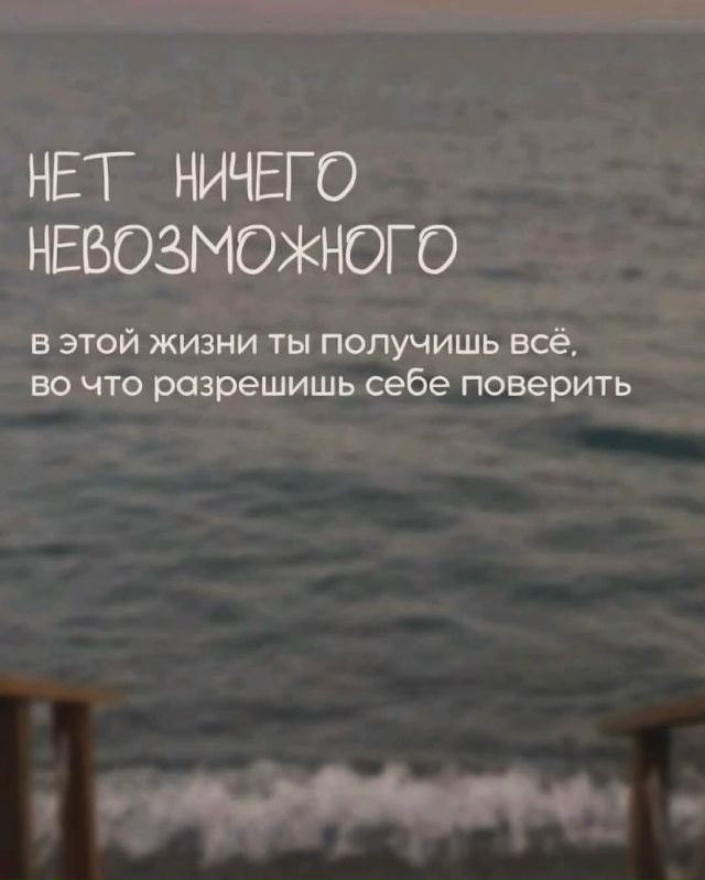 Мысли, заставляющие задуматься... ❤