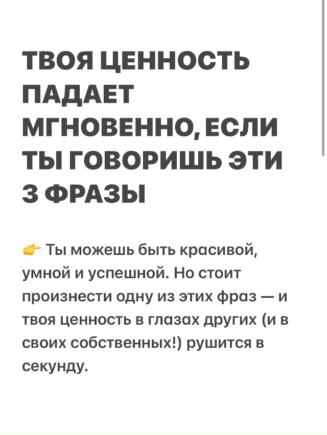 Не говори так больше🙏