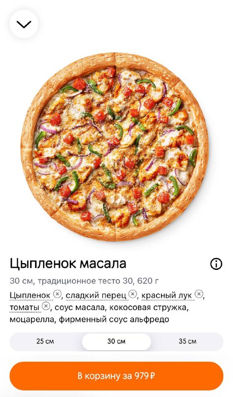 Офигеть, в Додо появилась пицца с кокосовой стружкой! Это индийская пицца «Цыпленок масала». Кстати,