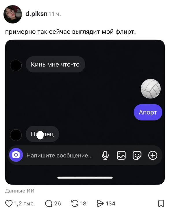 Флирт той самой подружки, к которой якобы никто не подкатывает 😁